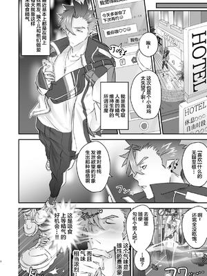 [よこどりオムライス (Pozon)] 淫魔の俺が襲った相手はデカマラ発情狼男でした_04.00000004