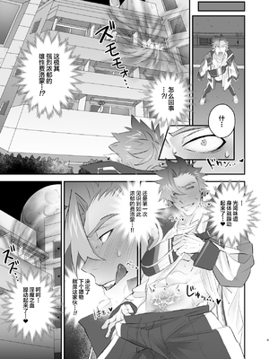 [よこどりオムライス (Pozon)] 淫魔の俺が襲った相手はデカマラ発情狼男でした_05.00000005