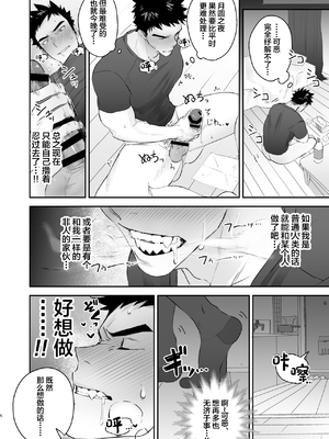 [よこどりオムライス (Pozon)] 淫魔の俺が襲った相手はデカマラ発情狼男でした_06.00000006