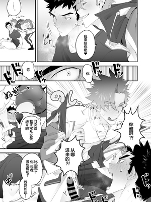[よこどりオムライス (Pozon)] 淫魔の俺が襲った相手はデカマラ発情狼男でした_07.00000007