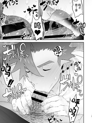[よこどりオムライス (Pozon)] 淫魔の俺が襲った相手はデカマラ発情狼男でした_13.00000013