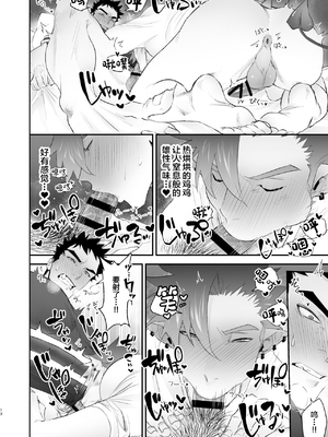 [よこどりオムライス (Pozon)] 淫魔の俺が襲った相手はデカマラ発情狼男でした_14.00000014