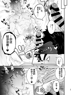 [よこどりオムライス (Pozon)] 淫魔の俺が襲った相手はデカマラ発情狼男でした_38.00000039