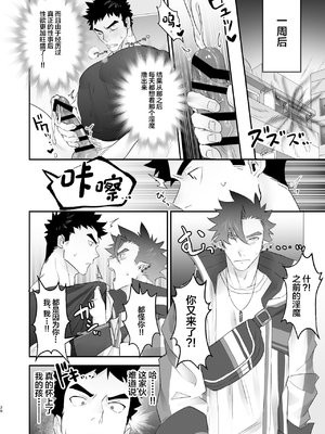 [よこどりオムライス (Pozon)] 淫魔の俺が襲った相手はデカマラ発情狼男でした_39.00000040