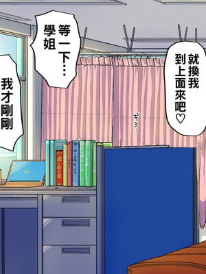 [カブト3号 (アデシ)] ヤリマンビッチ先輩ギャルとヤリまくりセックス_013__13
