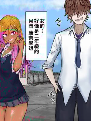 [カブト3号 (アデシ)] ヤリマンビッチ先輩ギャルとヤリまくりセックス_020__20