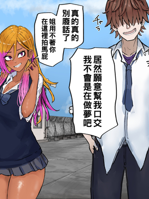 [カブト3号 (アデシ)] ヤリマンビッチ先輩ギャルとヤリまくりセックス_021__21