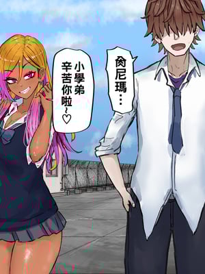 [カブト3号 (アデシ)] ヤリマンビッチ先輩ギャルとヤリまくりセックス_027__27