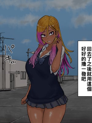 [カブト3号 (アデシ)] ヤリマンビッチ先輩ギャルとヤリまくりセックス_030__30