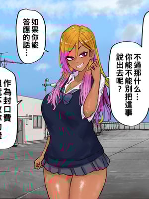 [カブト3号 (アデシ)] ヤリマンビッチ先輩ギャルとヤリまくりセックス_032__32