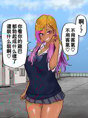 [カブト3号 (アデシ)] ヤリマンビッチ先輩ギャルとヤリまくりセックス_033__33