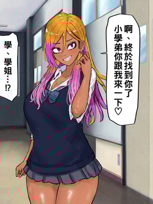 [カブト3号 (アデシ)] ヤリマンビッチ先輩ギャルとヤリまくりセックス_051__51
