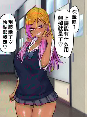 [カブト3号 (アデシ)] ヤリマンビッチ先輩ギャルとヤリまくりセックス_052__52