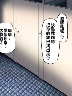 [カブト3号 (アデシ)] ヤリマンビッチ先輩ギャルとヤリまくりセックス_053__53