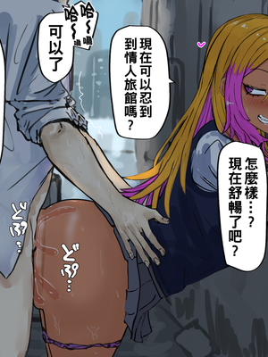 [カブト3号 (アデシ)] ヤリマンビッチ先輩ギャルとヤリまくりセックス_098__98
