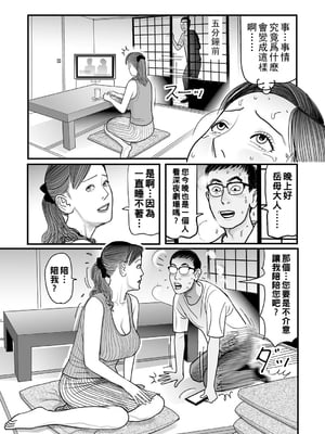 [下山ギルコ] 近親姦がやめられない家族の秘密_112