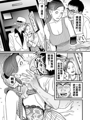 [下山ギルコ] 近親姦がやめられない家族の秘密_113