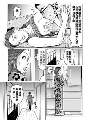 [下山ギルコ] 近親姦がやめられない家族の秘密_115