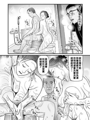 [下山ギルコ] 近親姦がやめられない家族の秘密_120