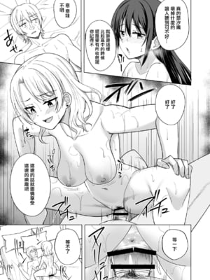[えのころくらげ (NOSA)]淫乱人妻の浮気日記集|淫乱人妻的出轨日记集 [個人整合][中国翻訳]_013