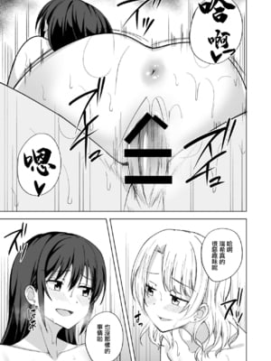 [えのころくらげ (NOSA)]淫乱人妻の浮気日記集|淫乱人妻的出轨日记集 [個人整合][中国翻訳]_015