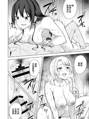 [えのころくらげ (NOSA)]淫乱人妻の浮気日記集|淫乱人妻的出轨日记集 [個人整合][中国翻訳]_018