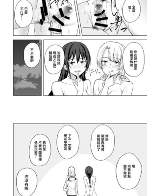 [えのころくらげ (NOSA)]淫乱人妻の浮気日記集|淫乱人妻的出轨日记集 [個人整合][中国翻訳]_020