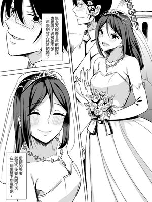 [えのころくらげ (NOSA)]淫乱人妻の浮気日記集|淫乱人妻的出轨日记集 [個人整合][中国翻訳]_024