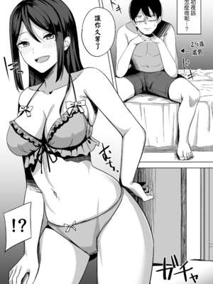 [えのころくらげ (NOSA)]淫乱人妻の浮気日記集|淫乱人妻的出轨日记集 [個人整合][中国翻訳]_025