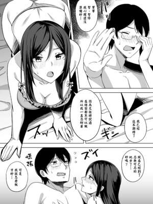 [えのころくらげ (NOSA)]淫乱人妻の浮気日記集|淫乱人妻的出轨日记集 [個人整合][中国翻訳]_026