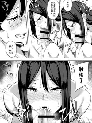 [えのころくらげ (NOSA)]淫乱人妻の浮気日記集|淫乱人妻的出轨日记集 [個人整合][中国翻訳]_031