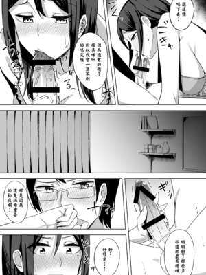 [えのころくらげ (NOSA)]淫乱人妻の浮気日記集|淫乱人妻的出轨日记集 [個人整合][中国翻訳]_032