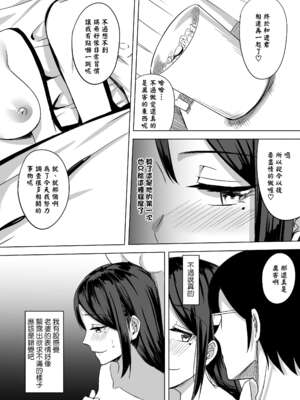 [えのころくらげ (NOSA)]淫乱人妻の浮気日記集|淫乱人妻的出轨日记集 [個人整合][中国翻訳]_039