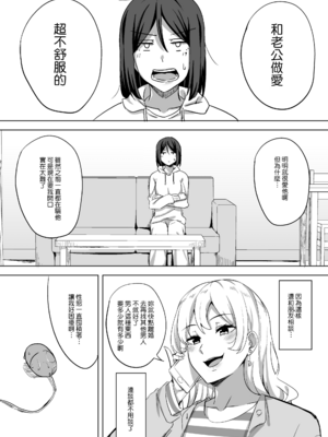 [えのころくらげ (NOSA)]淫乱人妻の浮気日記集|淫乱人妻的出轨日记集 [個人整合][中国翻訳]_043