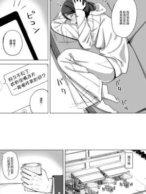 [えのころくらげ (NOSA)]淫乱人妻の浮気日記集|淫乱人妻的出轨日记集 [個人整合][中国翻訳]_044