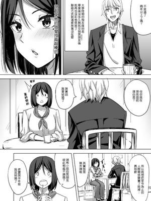 [えのころくらげ (NOSA)]淫乱人妻の浮気日記集|淫乱人妻的出轨日记集 [個人整合][中国翻訳]_045