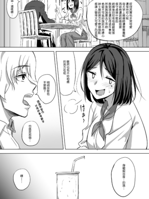 [えのころくらげ (NOSA)]淫乱人妻の浮気日記集|淫乱人妻的出轨日记集 [個人整合][中国翻訳]_046