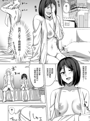 [えのころくらげ (NOSA)]淫乱人妻の浮気日記集|淫乱人妻的出轨日记集 [個人整合][中国翻訳]_047