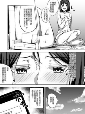 [えのころくらげ (NOSA)]淫乱人妻の浮気日記集|淫乱人妻的出轨日记集 [個人整合][中国翻訳]_058