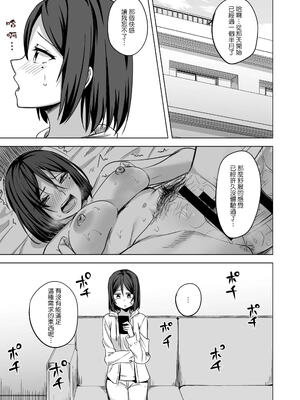 [えのころくらげ (NOSA)]淫乱人妻の浮気日記集|淫乱人妻的出轨日记集 [個人整合][中国翻訳]_060