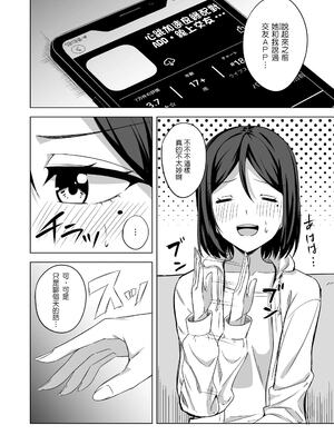[えのころくらげ (NOSA)]淫乱人妻の浮気日記集|淫乱人妻的出轨日记集 [個人整合][中国翻訳]_061