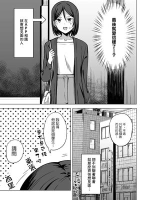[えのころくらげ (NOSA)]淫乱人妻の浮気日記集|淫乱人妻的出轨日记集 [個人整合][中国翻訳]_062