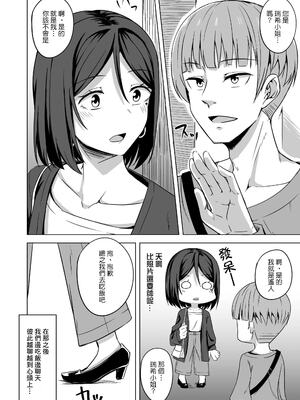 [えのころくらげ (NOSA)]淫乱人妻の浮気日記集|淫乱人妻的出轨日记集 [個人整合][中国翻訳]_063
