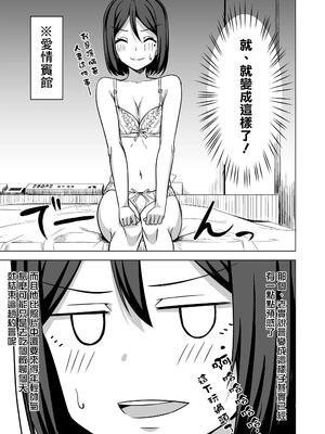 [えのころくらげ (NOSA)]淫乱人妻の浮気日記集|淫乱人妻的出轨日记集 [個人整合][中国翻訳]_064