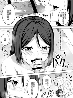 [えのころくらげ (NOSA)]淫乱人妻の浮気日記集|淫乱人妻的出轨日记集 [個人整合][中国翻訳]_066