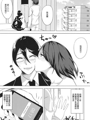 [えのころくらげ (NOSA)]淫乱人妻の浮気日記集|淫乱人妻的出轨日记集 [個人整合][中国翻訳]_077