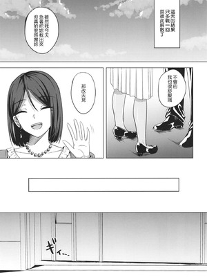 [えのころくらげ (NOSA)]淫乱人妻の浮気日記集|淫乱人妻的出轨日记集 [個人整合][中国翻訳]_091