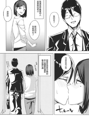 [えのころくらげ (NOSA)]淫乱人妻の浮気日記集|淫乱人妻的出轨日记集 [個人整合][中国翻訳]_092