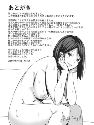 [えのころくらげ (NOSA)]淫乱人妻の浮気日記集|淫乱人妻的出轨日记集 [個人整合][中国翻訳]_093