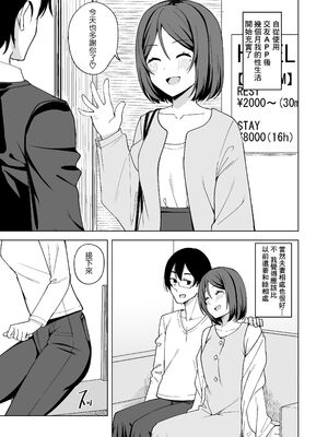 [えのころくらげ (NOSA)]淫乱人妻の浮気日記集|淫乱人妻的出轨日记集 [個人整合][中国翻訳]_097